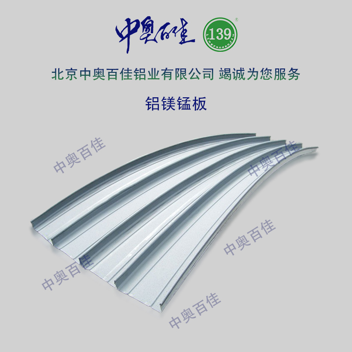 鋁鎂錳2.jpg