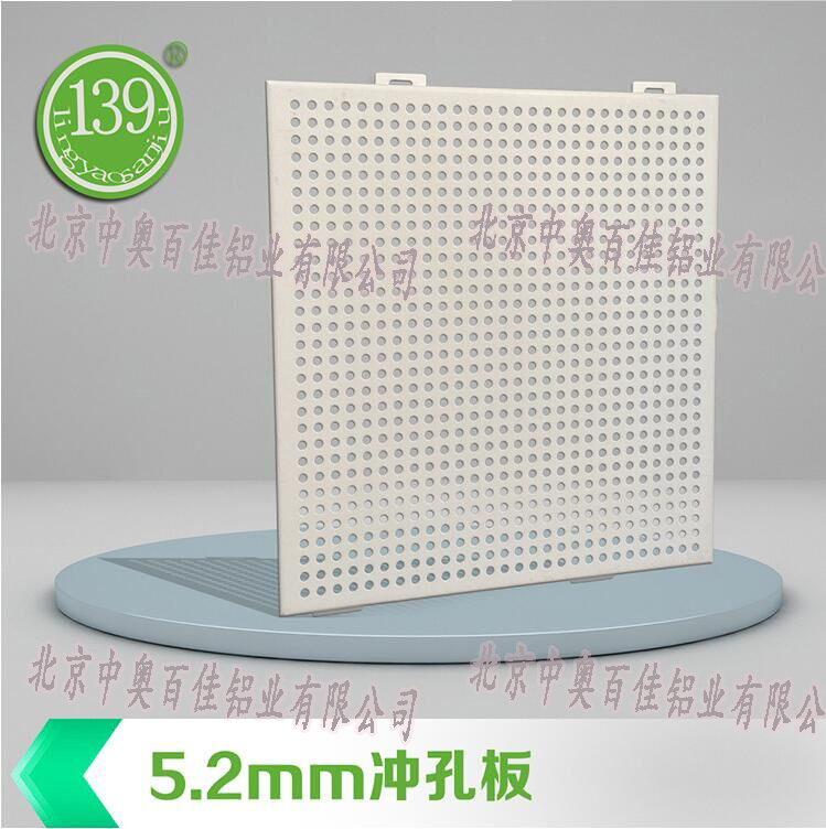 5.2mm沖孔板